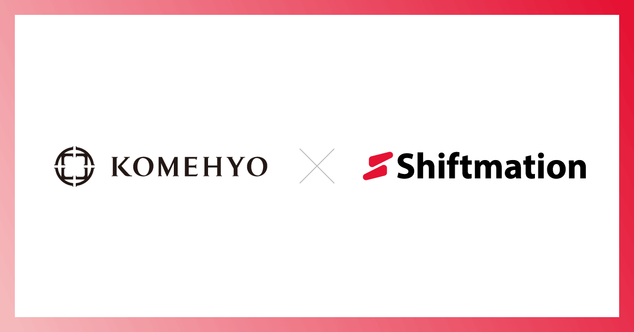 「株式会社コメ兵、勤務シフト自動作成サービス「Shiftmation」を導入」のサムネイル画像です