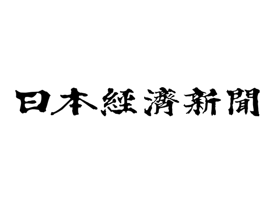 日本経済新聞