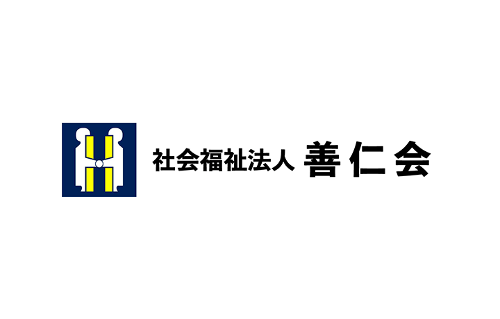 社会福祉法人 善仁会様の写真です。