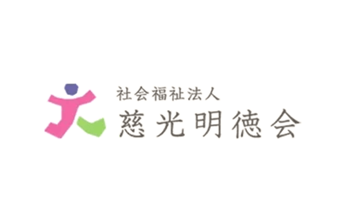 社会福祉法人 慈光明徳会 幼保連携型認定こども園 慈光こども園様の企業ロゴです。