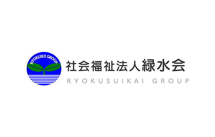 社会福祉法人 緑水会様の写真です。